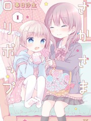 倒逆棒棒糖