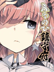 冬日鎮守府