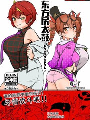 東方尻太鼓