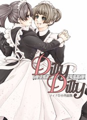 DillyDilly-女僕百合再錄集-
