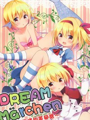 DreamMärchen～各種各樣的芙蘭醬～