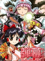 東方異聞錄：彈幕CherryBlossom!