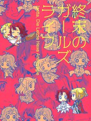 燈、竹宮ジン等
