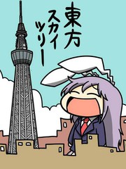 東方天空樹
