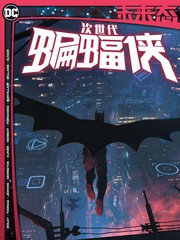 DC未來態
