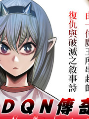 DQN傳奇
