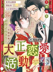 大正戀愛電影