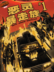 惡靈暴走族（2015）