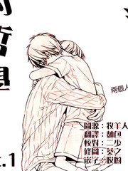 二人生活的哲學