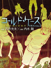 兒童連續自殺事件