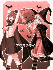 惡魔之光