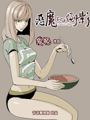 惡魔的倒影