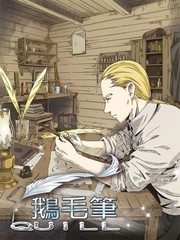 鵝毛筆