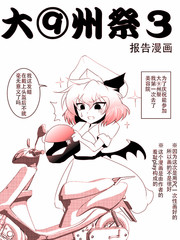 惡餓鬼報告漫畫