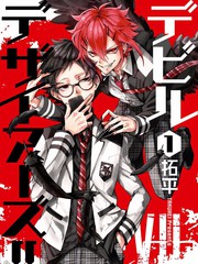 惡魔慾望