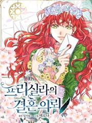 惡魔的契約新娘