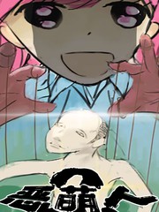 惡萌人2020：屠戮