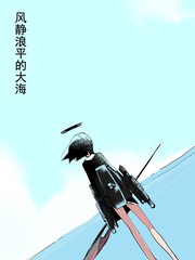 風靜浪平的大海