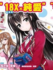 非宅女友竟然對我的18X遊戲興趣滿滿
