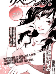 復仇H