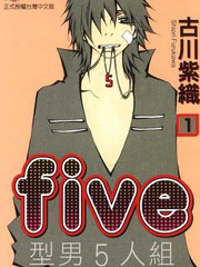 Five 型男5人組