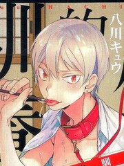 廢渣作家的馴養方式