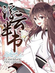 浮雲半書