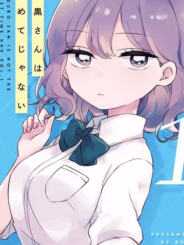 非處女之戀