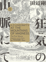 瘋狂山脈