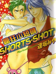 瘋狂小短褲