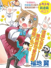 廢柴醬驗證中