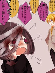 附體魔女以為撿到美少女