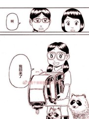 放學路上的奇遇
