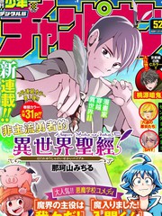 非主流勇者的異世界聖經