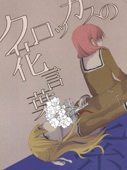 番紅花的花語-紫-