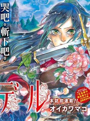 葛倫戴爾