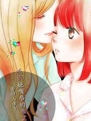 感染她嘴唇的慾望