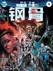 鋼骨
