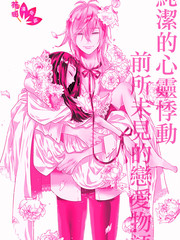 給予你的吻之花