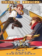 光影對決