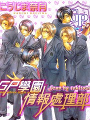 GP學園情報處理部