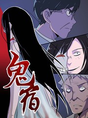 鬼宿