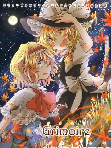Grimoredelautomne