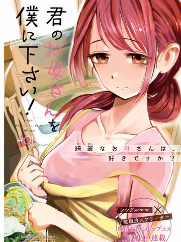 給我您媽