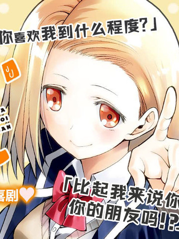 感情太過沉重的面井同學