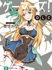 GAMERS電玩咖！