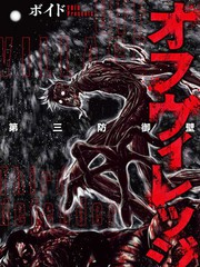 隔離之村