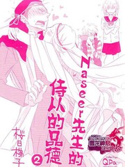 給我您的手，王子殿下
