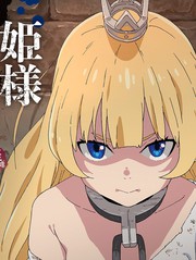 公主大人，接下來是“拷問”時間