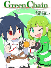 GreenChain